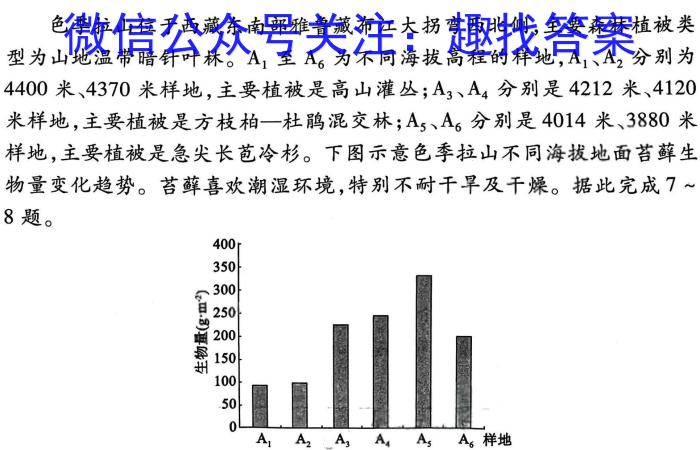 山西省2023年九年级教学质量监测卷（6月）地.理