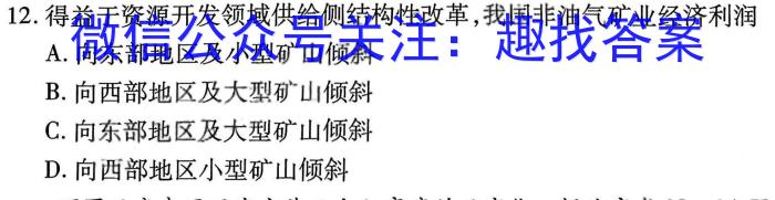 河北省2022-2023年度八年级下学期阶段评估（二）【7LR-HEB】地理.