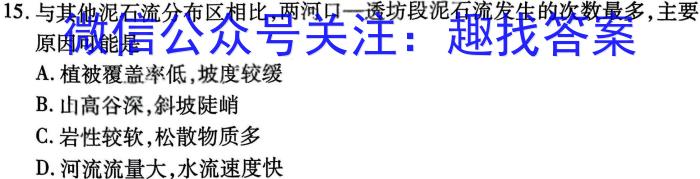 2022-2023学年湛江市区域高一联考(23-501A)地.理