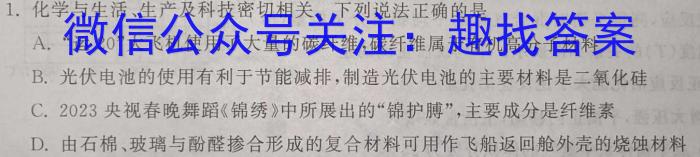[丹东二模]丹东市2023届高三总复习质量测试(二)化学