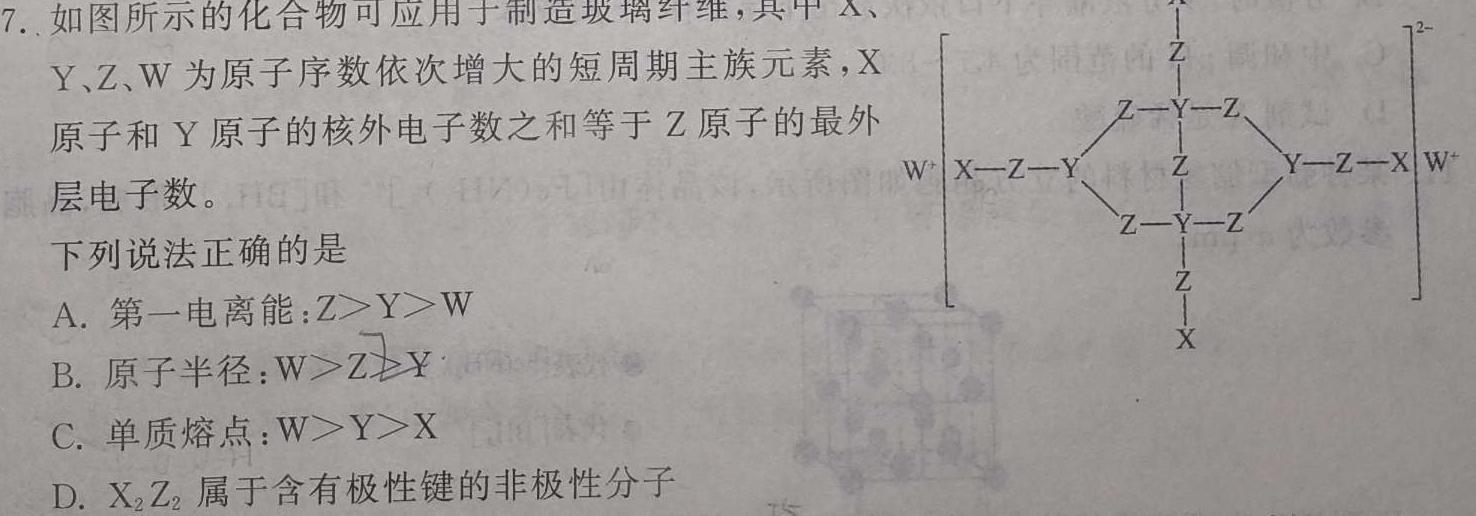 山西省2023年度初中学业水平考试模拟考场（押题卷）化学