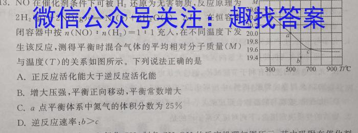 山西省2024~2023学年度高一年级5月月考(231686Z)化学