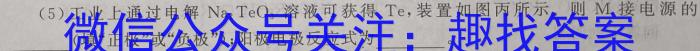 【考前押题】九师联盟2023年高三6月联考（XG）化学