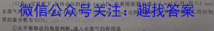 2024届普通高等学校招生统一考试青桐鸣高二5月大联考化学