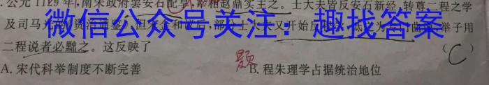 吉林省2024~2023学年度白山市高一下学期期末联考(23-539A)历史