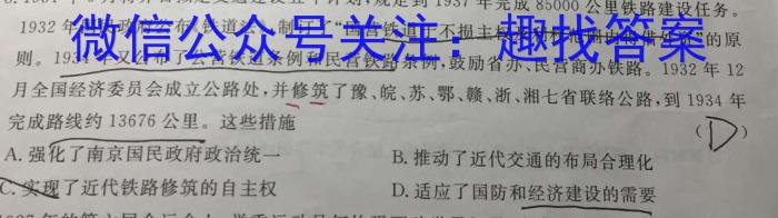 2023年安徽省初中毕业学业考试冲刺卷（二）历史