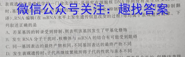 安徽省2022-2023第二学期合肥市六校联考高一年级期末教学质量检测生物