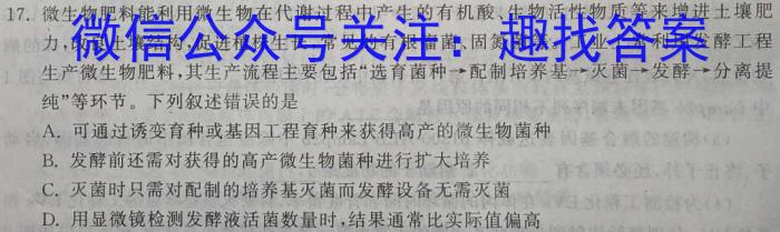 河南省2024年内黄县九年级适应性测试试卷数学