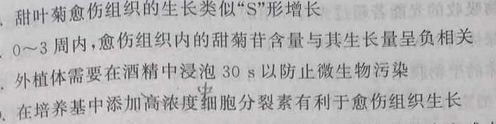 九师联盟 2024届8月高三开学考(新教材-L)数学考试
