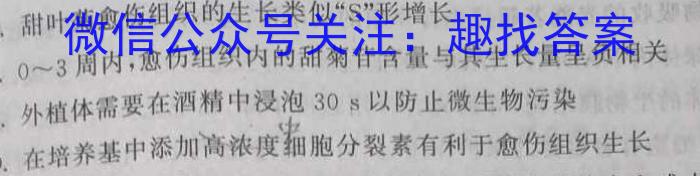 2023届华大新高考联盟高三年级5月联考（全国卷）数学