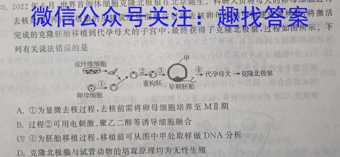 山西省忻州市2022~2023学年八年级第二学期期末教学质量监测(23-CZ261b)生物试卷答案