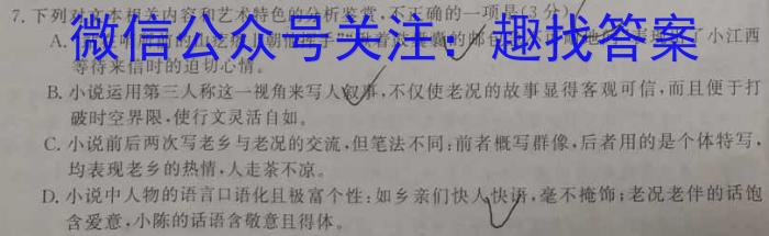 江西省2022~2023学年度高二6月份联考(标识✚)语文