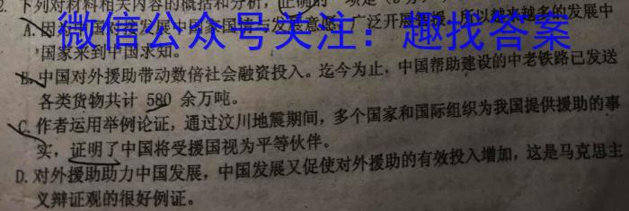 榆林市2022~2023学年度高一年级第二学期普通高中过程性评价质量检测语文