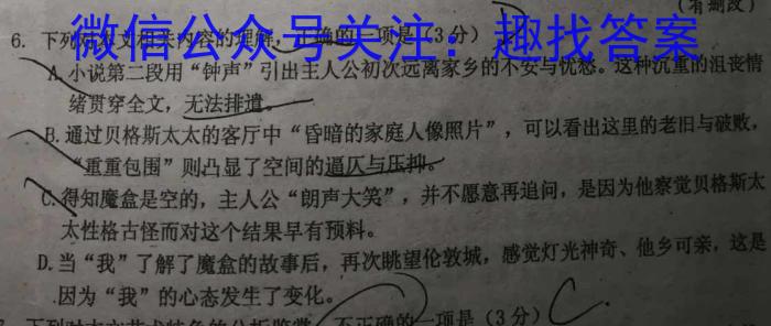 2023年山西省中考模拟联考试题（三）语文