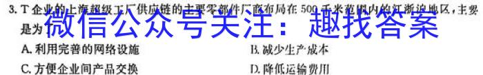 2023届贵州省高二年级考试6月联考(23-503B)地理.