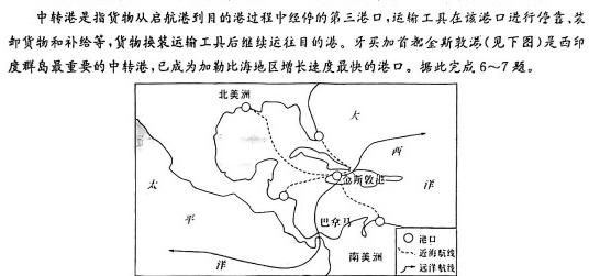 2023届中考导航总复习·模拟·三轮冲刺卷(二)2.地理