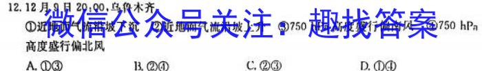 山东省2022-2023学年第二学期高二年级教学质量检测地理.