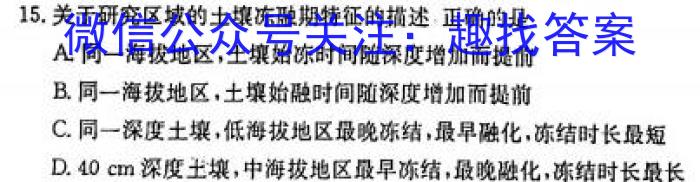 伯乐马 2023年普通高等学校招生新高考模拟考试(九)q地理