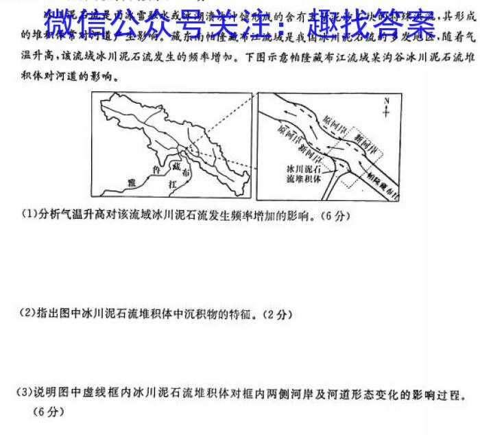 文博志鸿 2023年河南省普通高中招生考试试卷(夺冠二)q地理