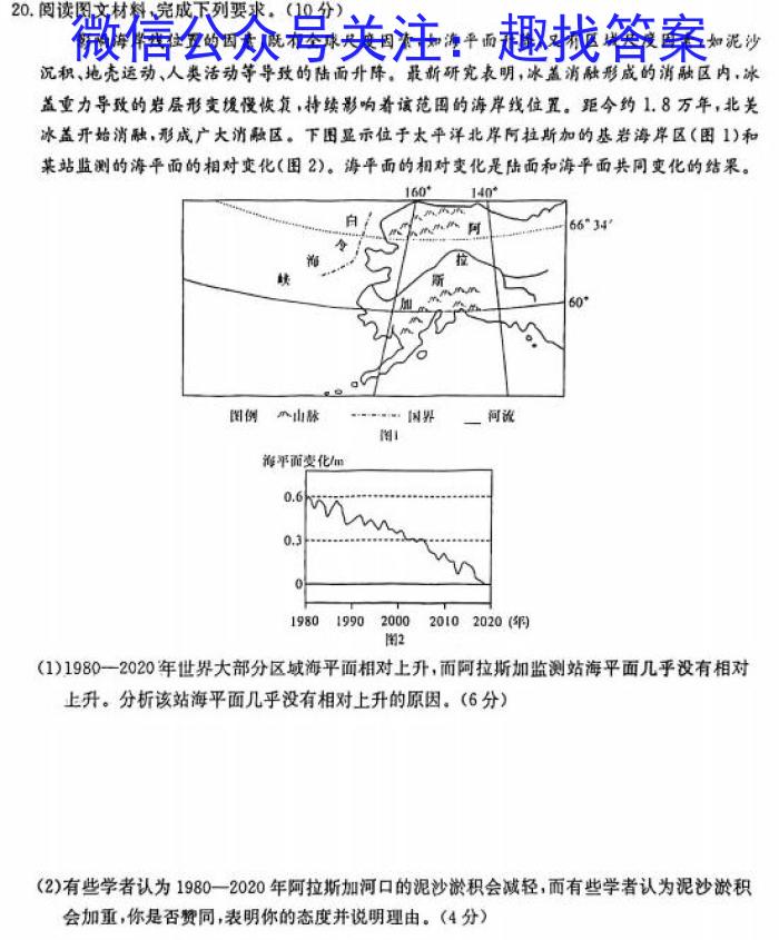 广西省2023春季学期八年级期末综合检测题地理.