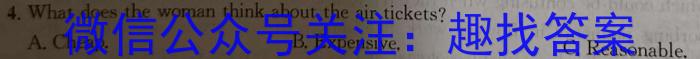皖智教育 安徽第一卷·2023年八年级学业水平考试信息交流试卷(九)英语