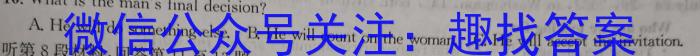 2022-2023学年鄂西南三校高一年级5月月考英语试题