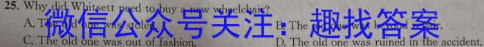 2023年临沂市初中学业水平考试二轮模拟试题英语