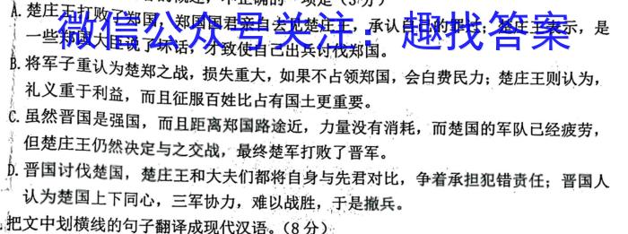 安徽省2022-2023学年度八年级第二学期期末教学质量监测A语文