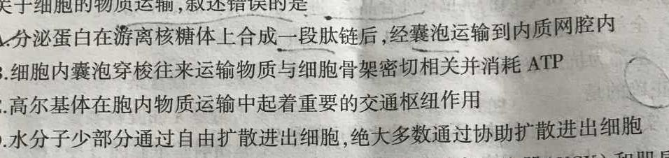 2022-2023学年邯郸市高一年级第二学期期末考试(23-527A)生物