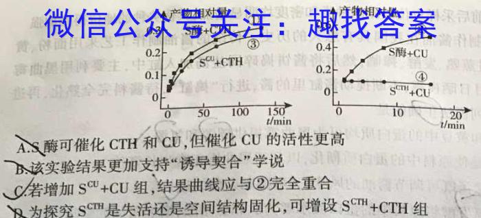 山东省2024一2023学年度高二第二学期质量检测(2023.07)生物