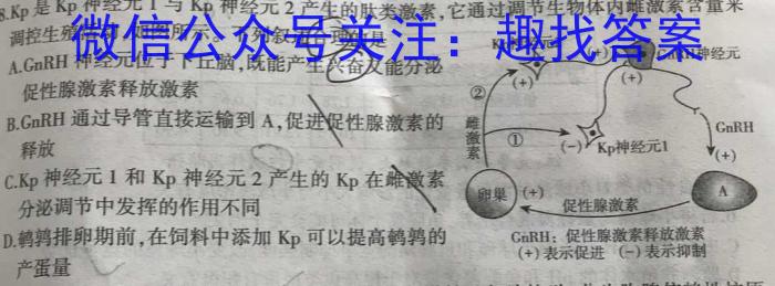 2023年黑龙江哈尔滨市2021级高二下学期学业质量检测生物试卷答案