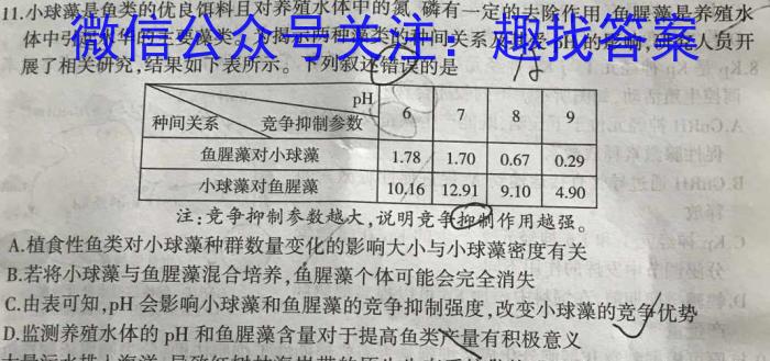 [启光教育]2024年普通高等学校招生全国统一模拟考试 新高考(2023.3)数学