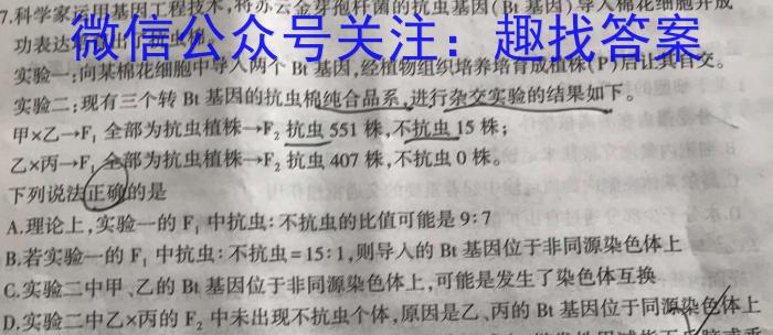 2023年河北省九地市初三模拟联考（二）数学