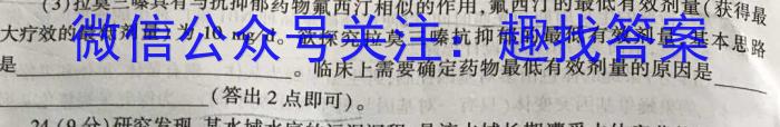 陕西省2023年初中学业水平考试联考模拟卷A生物