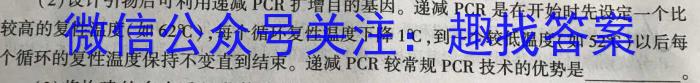 [启光教育]2023年普通高等学校招生全国统一模拟考试(S)(2023.5)生物