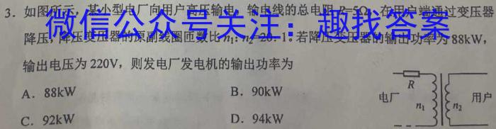 2023年安徽省初中毕业学业考试模拟仿真试卷(三)f物理