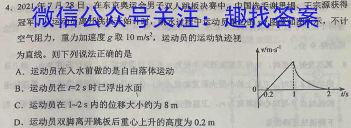 新疆省兵团地州学校2022~2023学年高一第二学期期末联考(23-518A)物理.