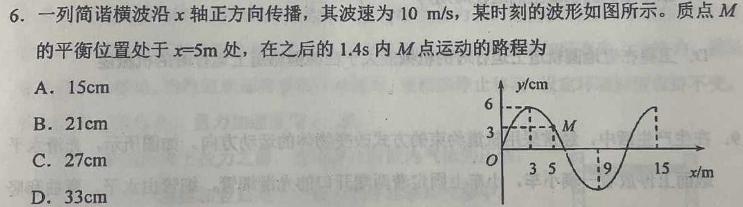 2023年广东省普通高中学业水平考试压轴卷(五)-物理