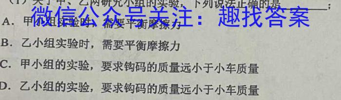 楚雄州2022~2023学年下学期高二年级月考(23-473B)物理`