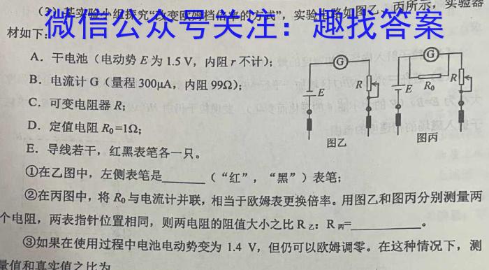 北京大教育2023年高考全国卷考前冲刺演练密卷(一)物理.