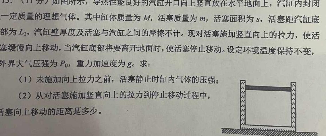 江西省2022-2023学年度七年级期末练习（八）-物理