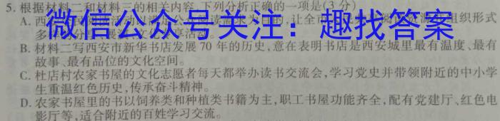 2023年“万友”中考突破卷（三）语文