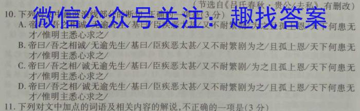 2022-2023学年青海省高一试卷6月联考(标识♨)语文