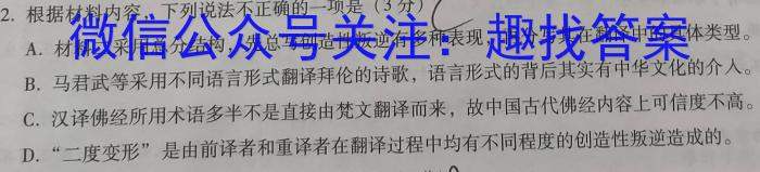 云南师大附中(师范大学附属中学)2023届高考适应性月考卷(十)语文