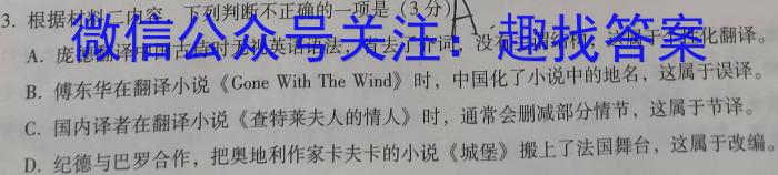 2023-2024衡水金卷先享题高三一轮复习单元检测卷/生物（新高考苏教版）3光合作用和细胞呼吸语文