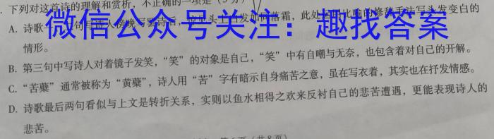 2022学年第二学期高二年级温州十校联合体期末联考语文