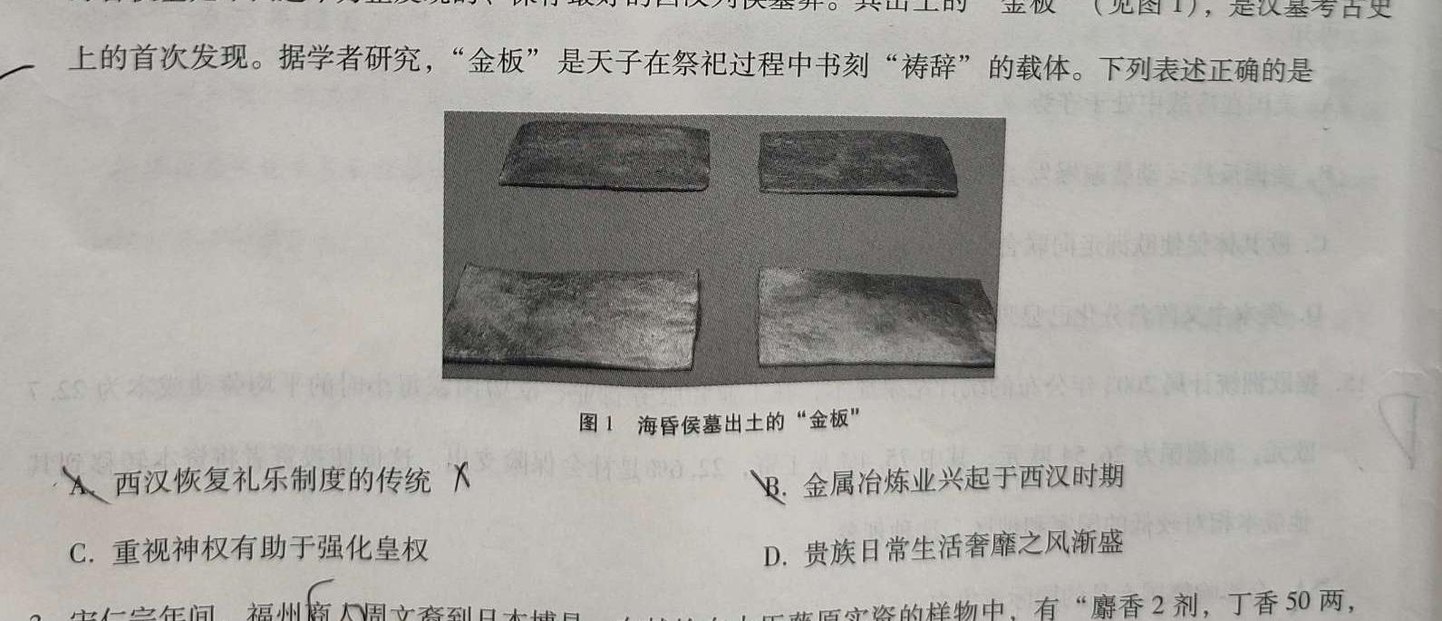 山东省学情空间2023年高二5月份质量检测政治y