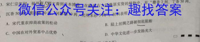 金科大联考2022~2023学年高三5月质量检测(新教材)历史