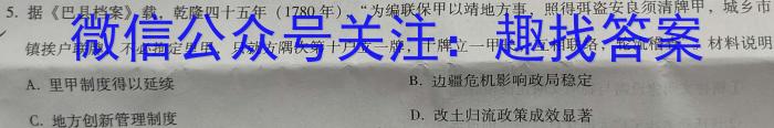 齐市普高联谊校2022~2023学年高二下学期期末考试(23102B)历史