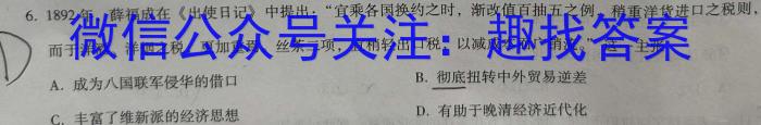 上饶市2024-2023学年度下学期高一期末教学质量测试历史